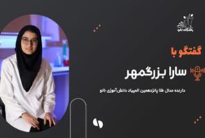 فناوری نانو ایران