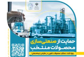 فناوری نانو ایران