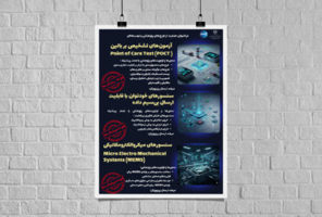 فناوری نانو ایران