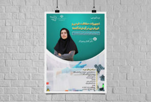 فناوری نانو ایران