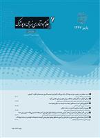 مطالعه مروری اثر نانو الیاف کربن بر سینتیک پخت رزین های اپوکسی