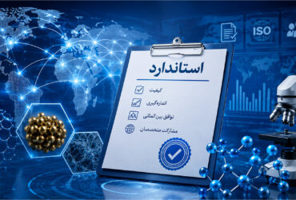 فناوری نانو ایران
